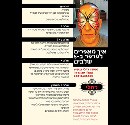 תמונה ללא תיאור